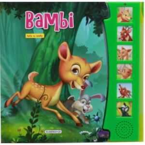Bambi